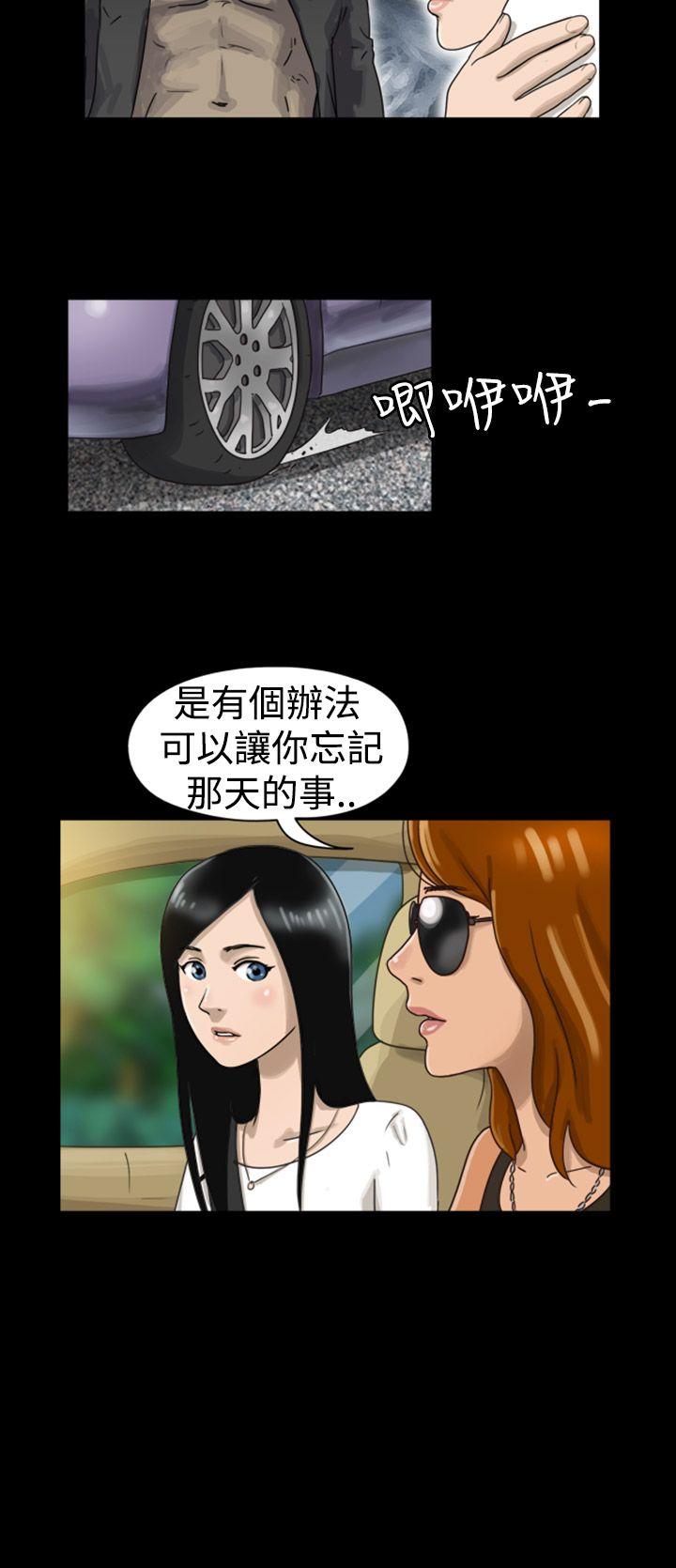 The Day 第3話 第3页