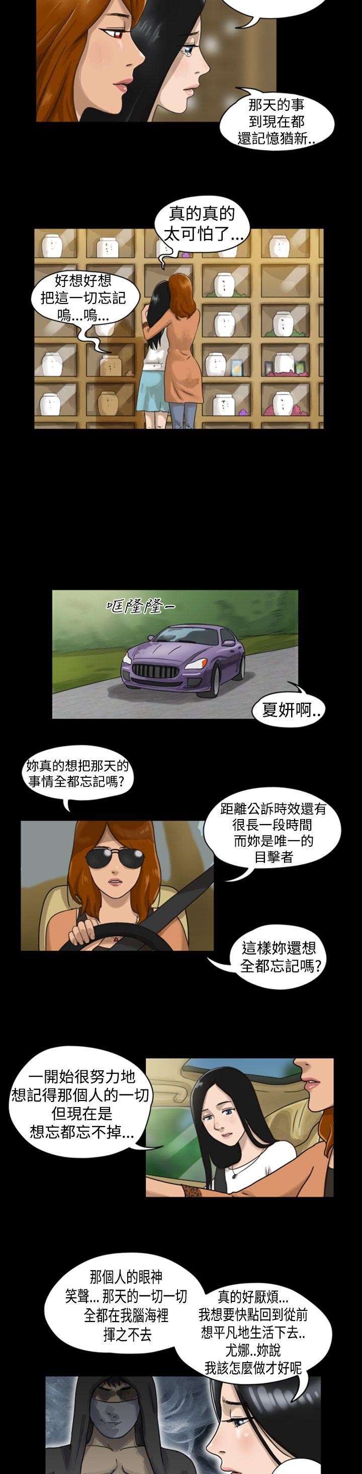 The Day 第3話 第2页