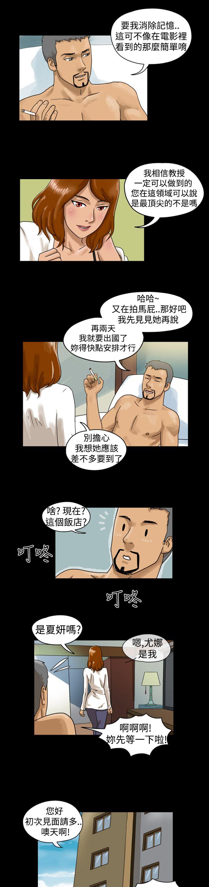 The Day 第3話 第7页