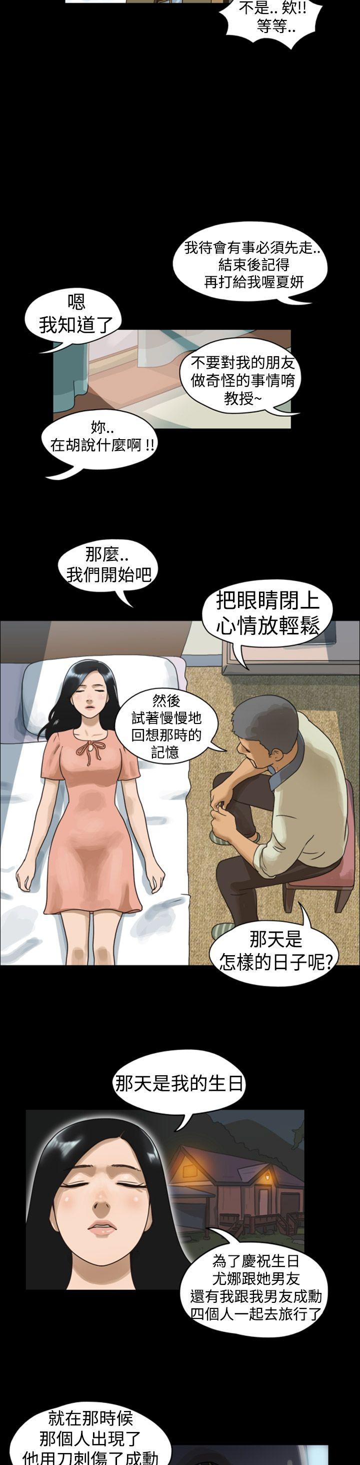 The Day 第3話 第8页