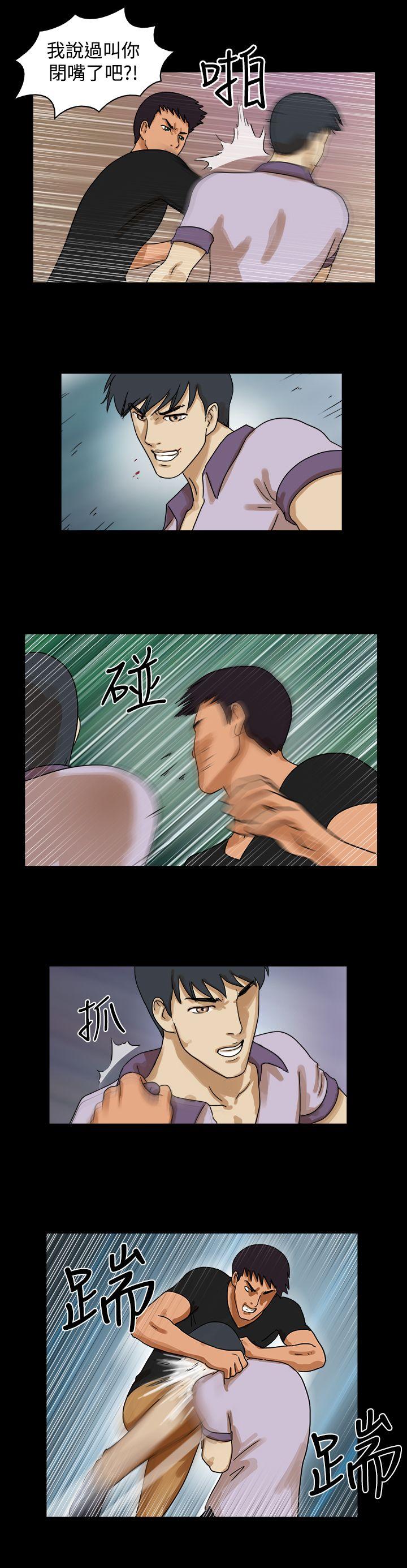 The Day 第31話 第3页