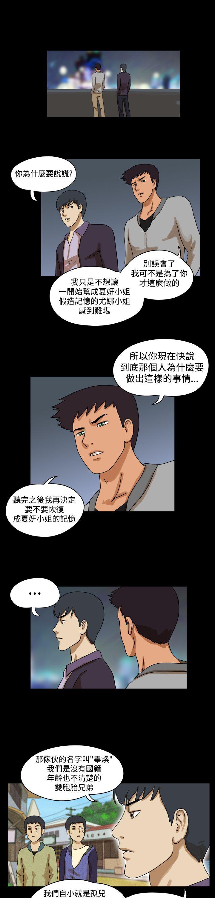 The Day 第32話 第2页