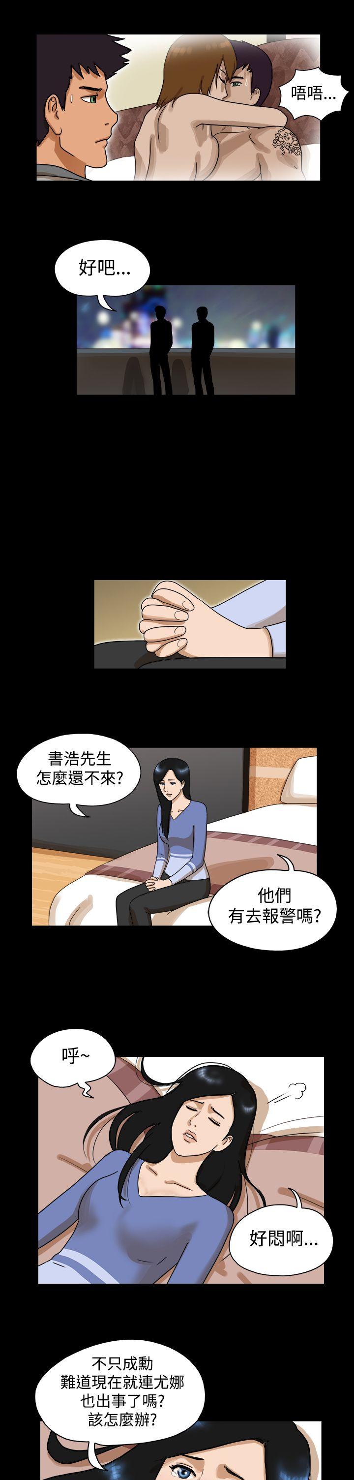 The Day 第33話 第7页