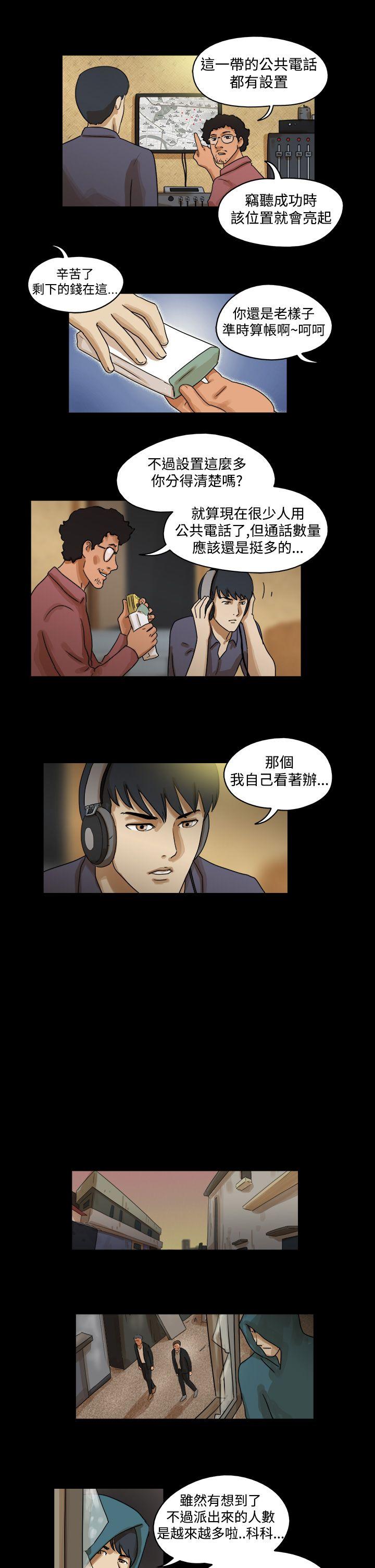 The Day 第35話 第4页
