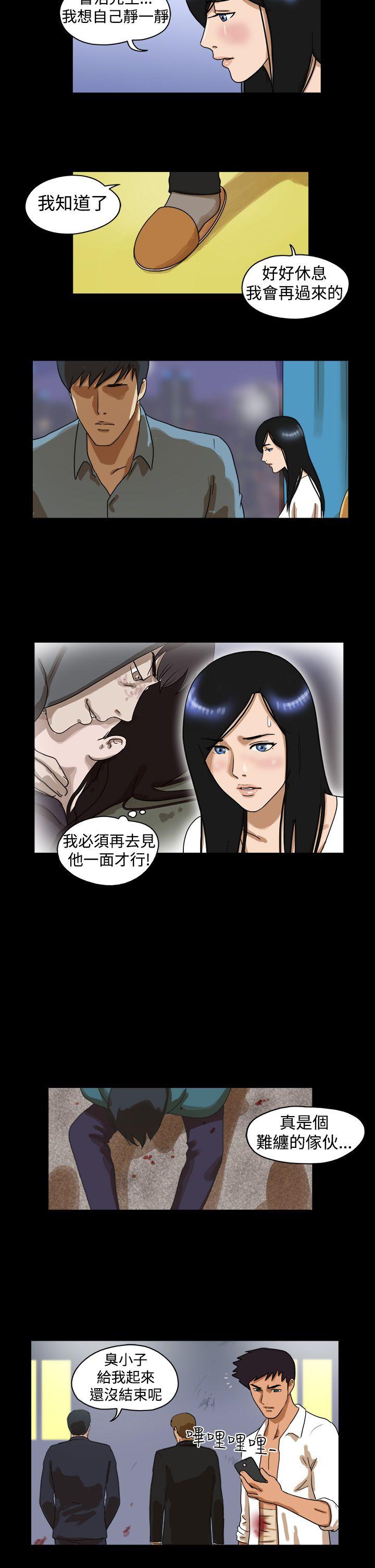 The Day 第40話 第5页