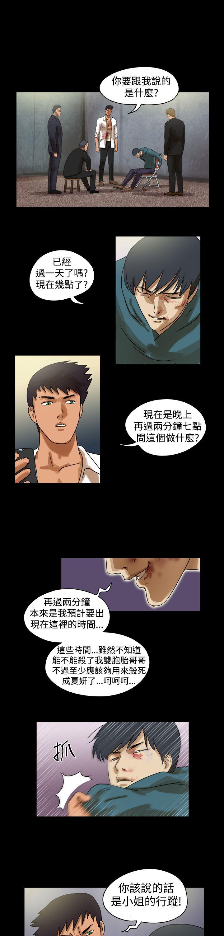 The Day 第40話 第7页