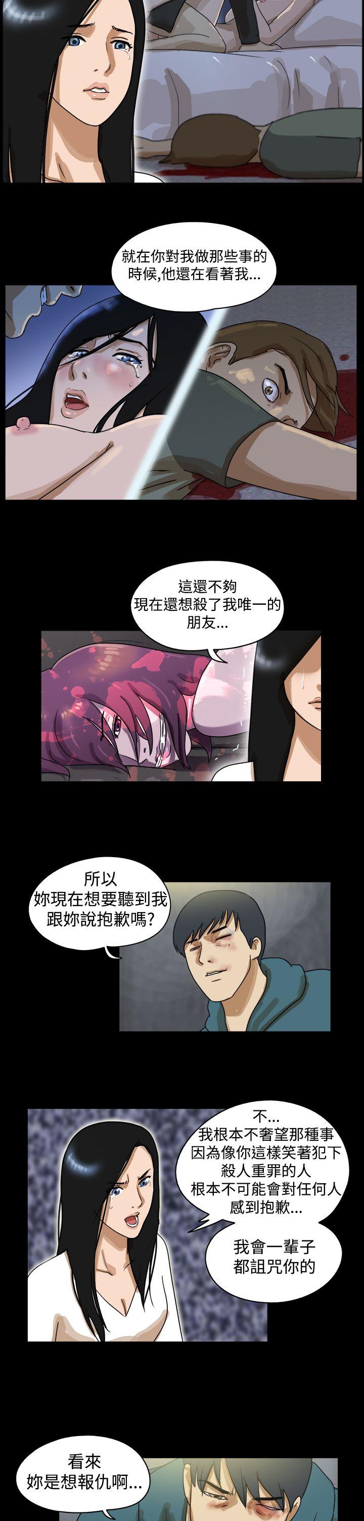 The Day 第41話 第8页