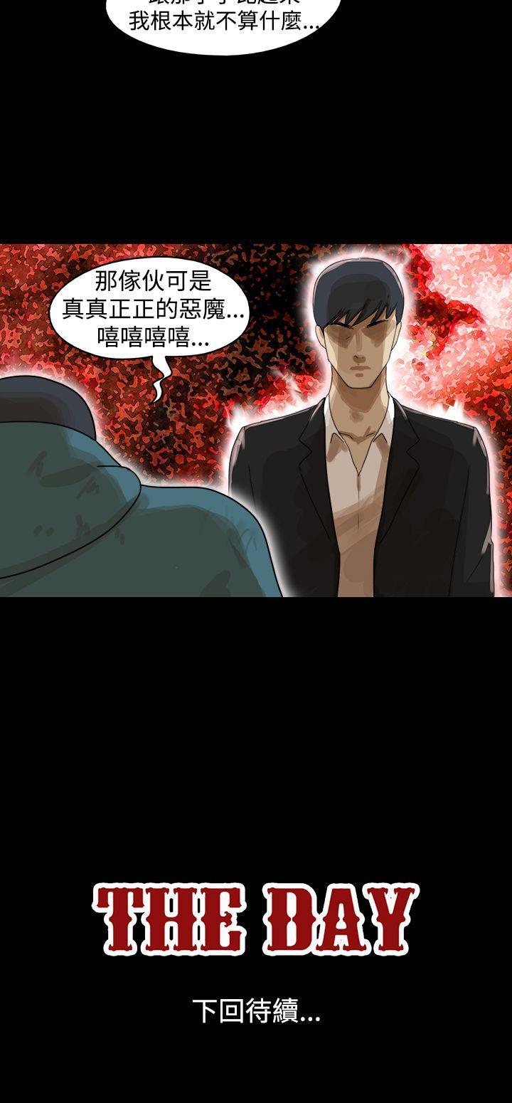 The Day 第42話 第9页