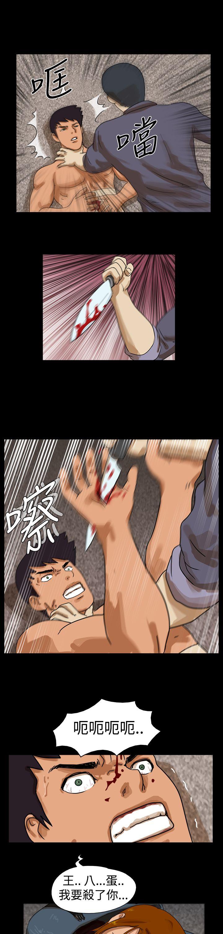 The Day 第44話 第10页