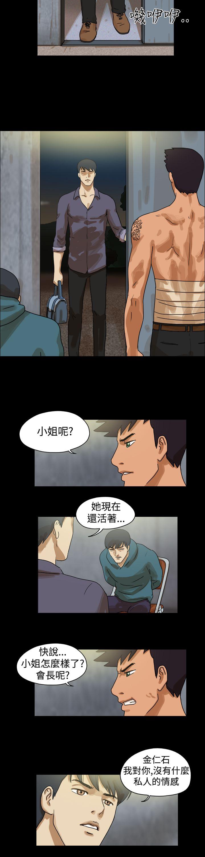 The Day 第44話 第5页