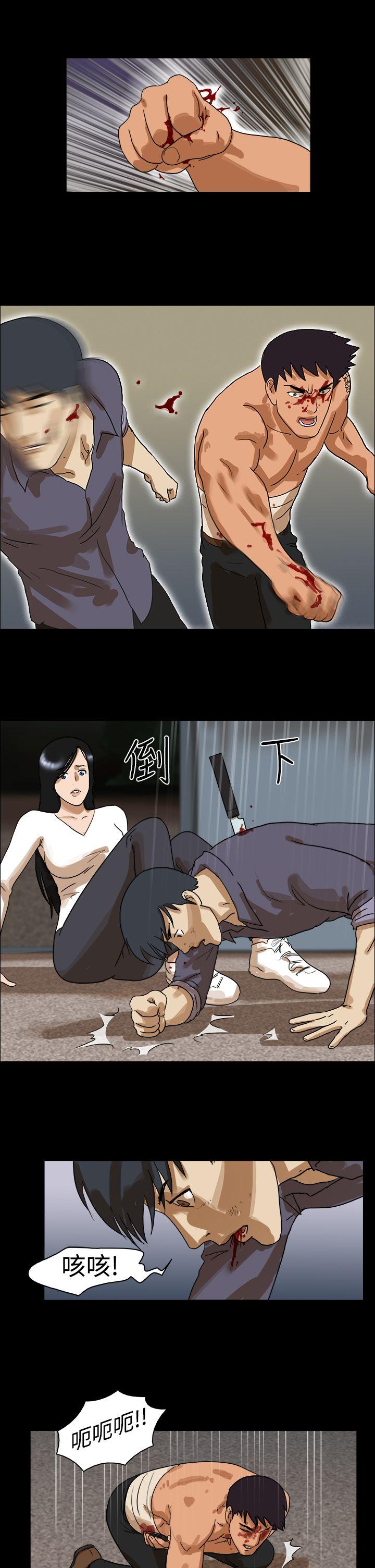 The Day 第45話 第4页