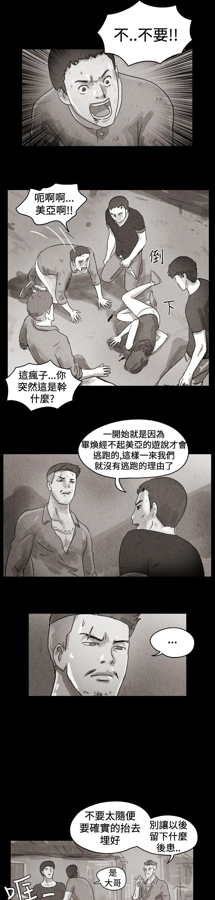 The Day 特別篇 第8页