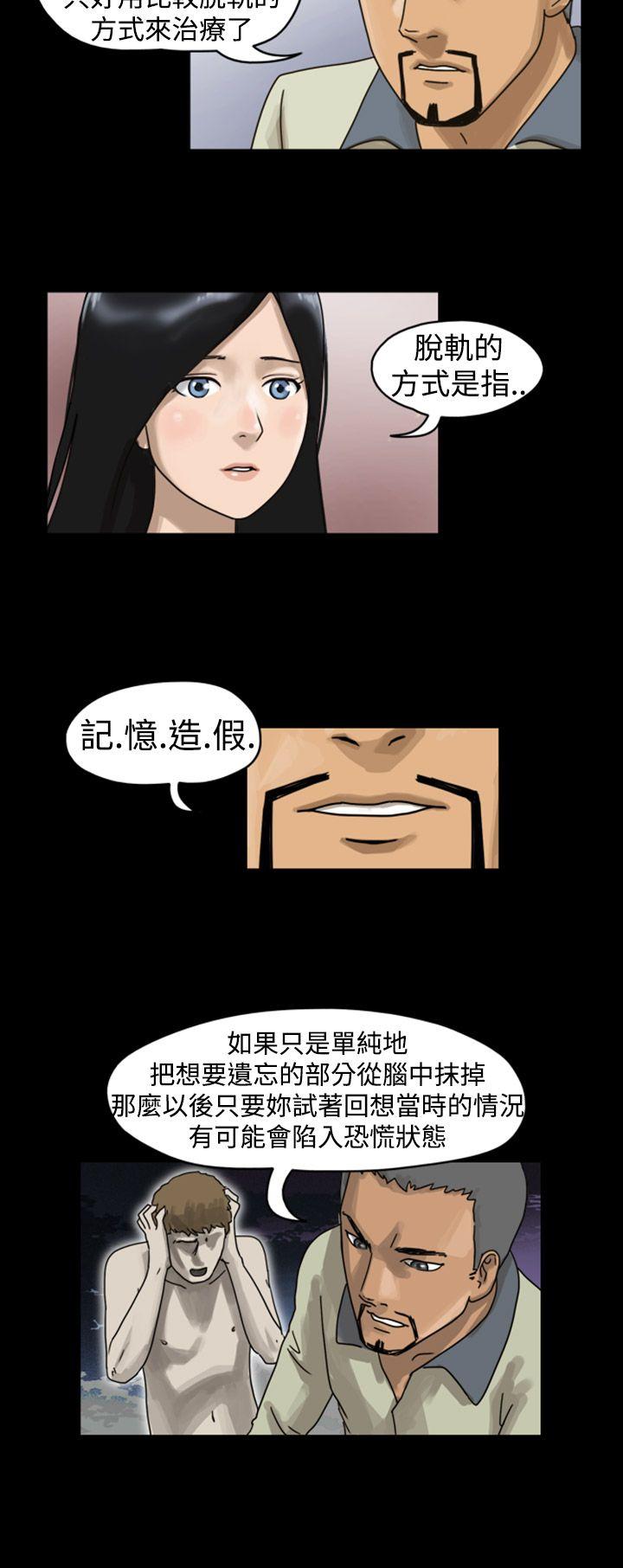 The Day 第4話 第3页