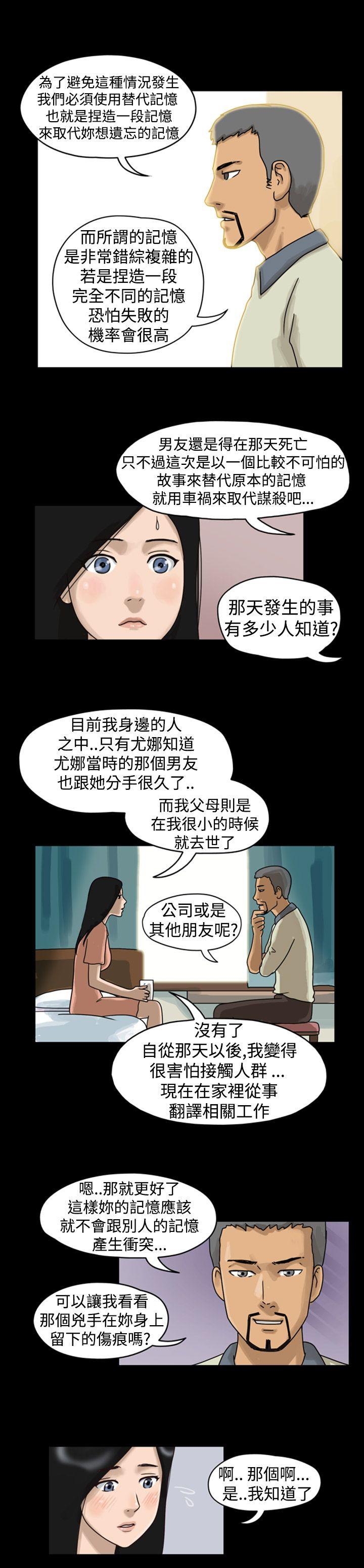 The Day 第4話 第4页