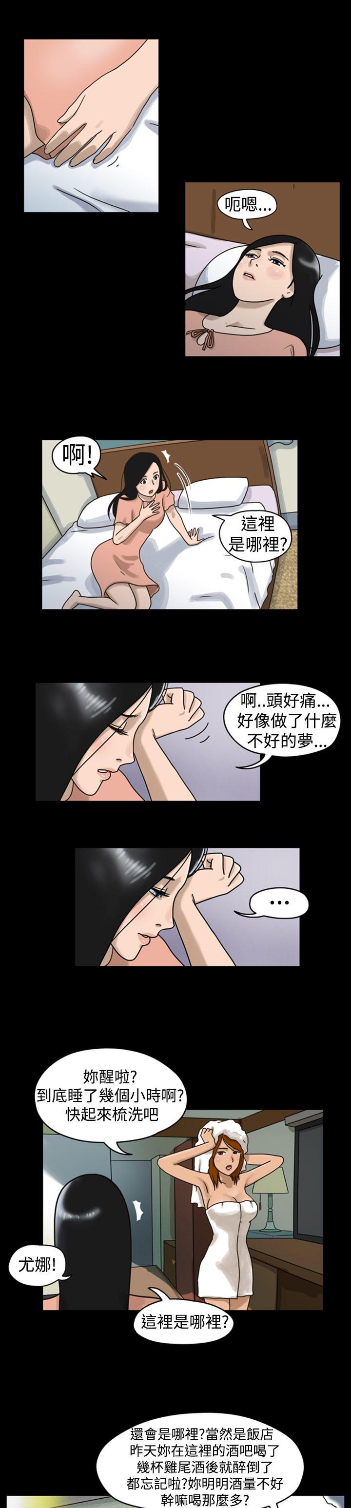 The Day 第4話 第7页