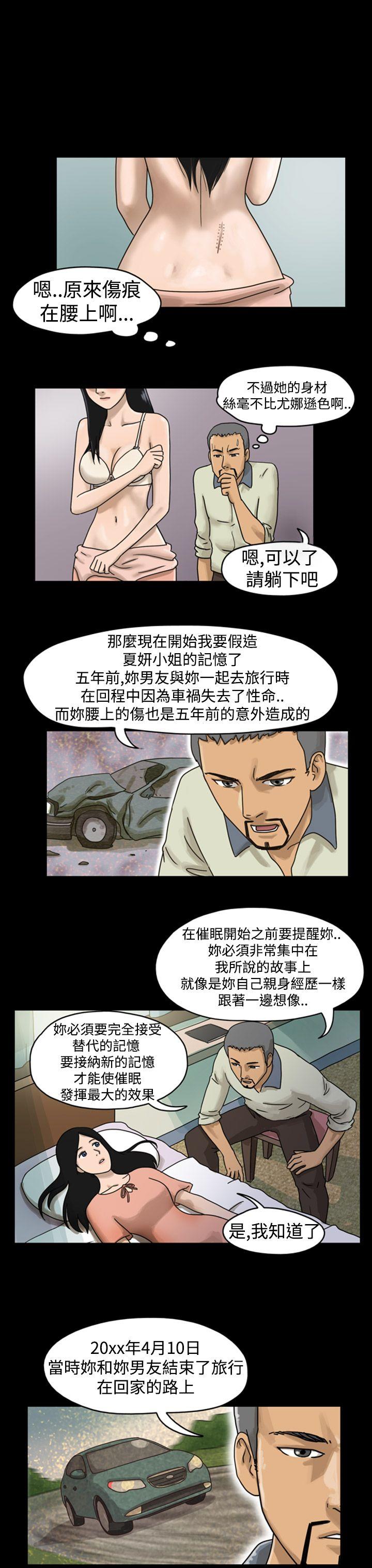 The Day 第4話 第5页