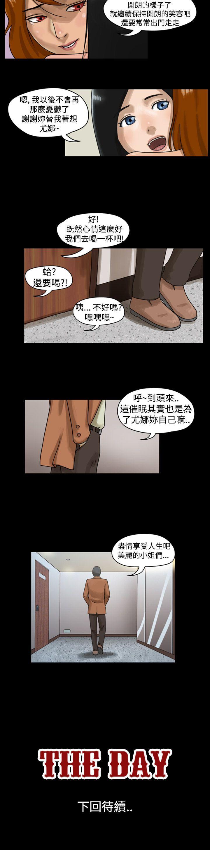 The Day 第4話 第9页