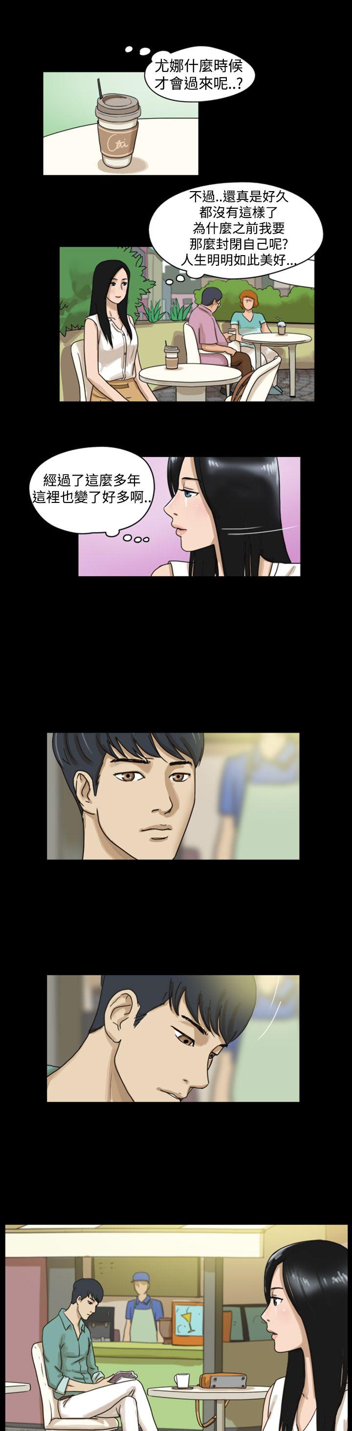 The Day 第5話 第11页