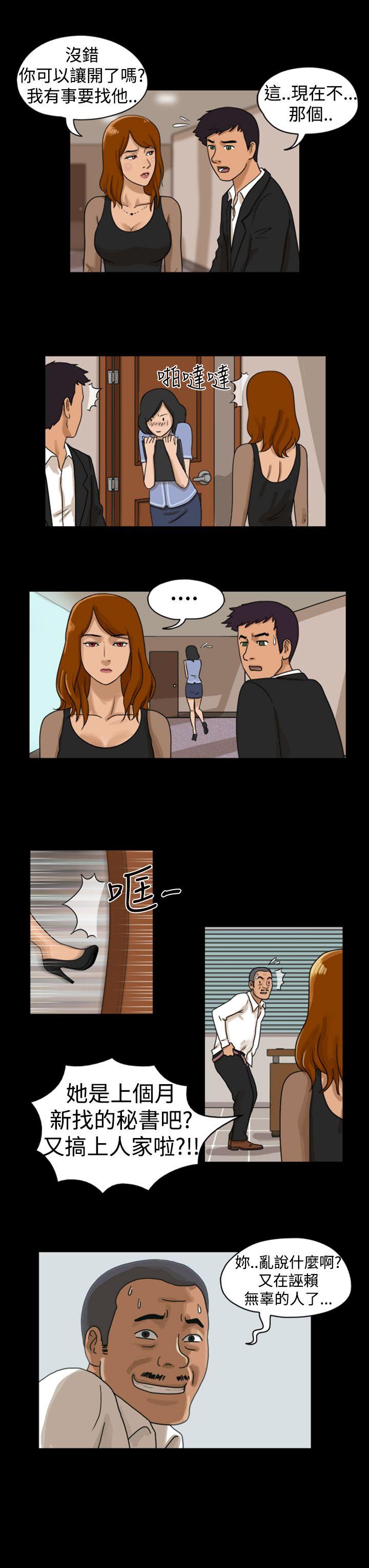 The Day 第5話 第10页