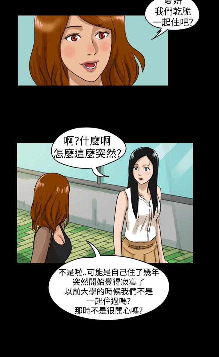 The Day 第5話 第6页