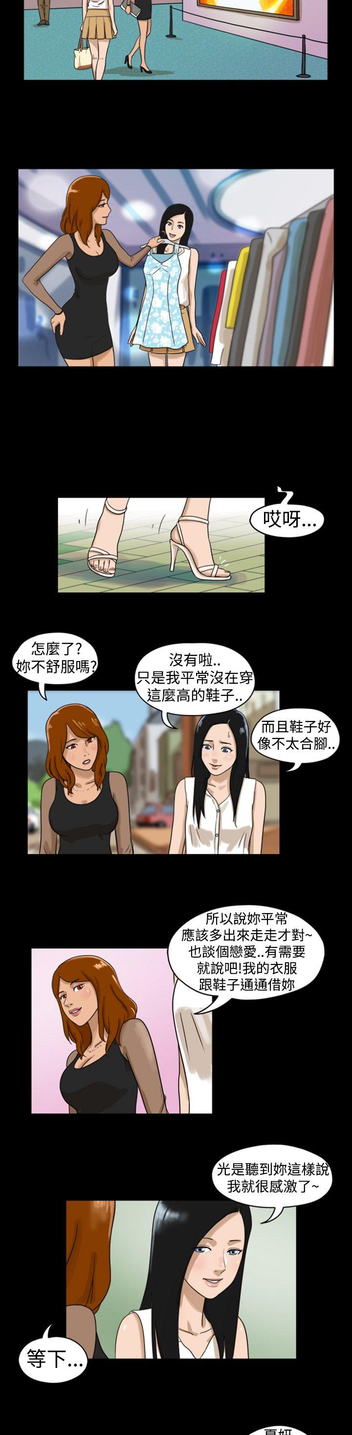 The Day 第5話 第5页
