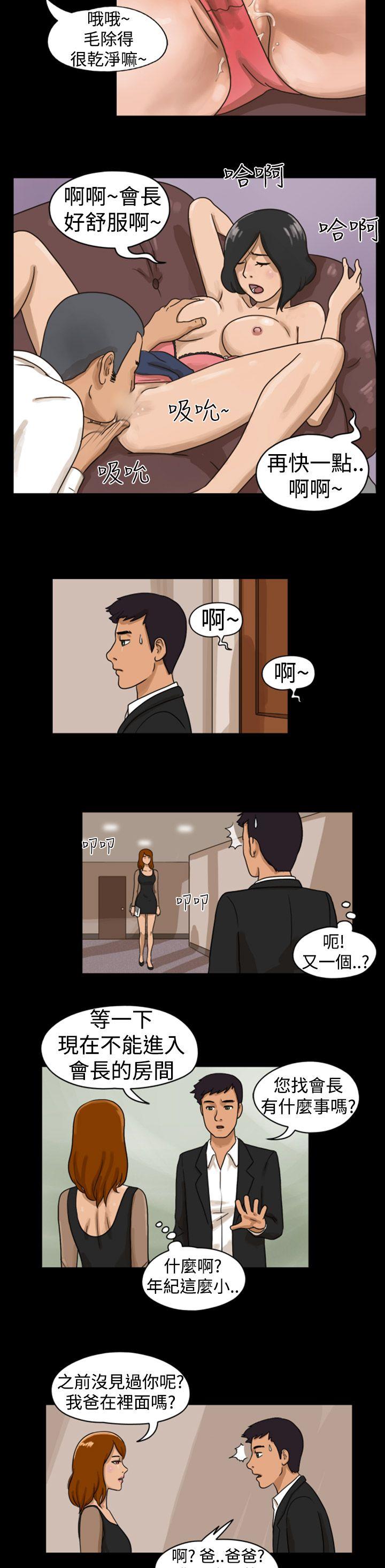 The Day 第5話 第8页