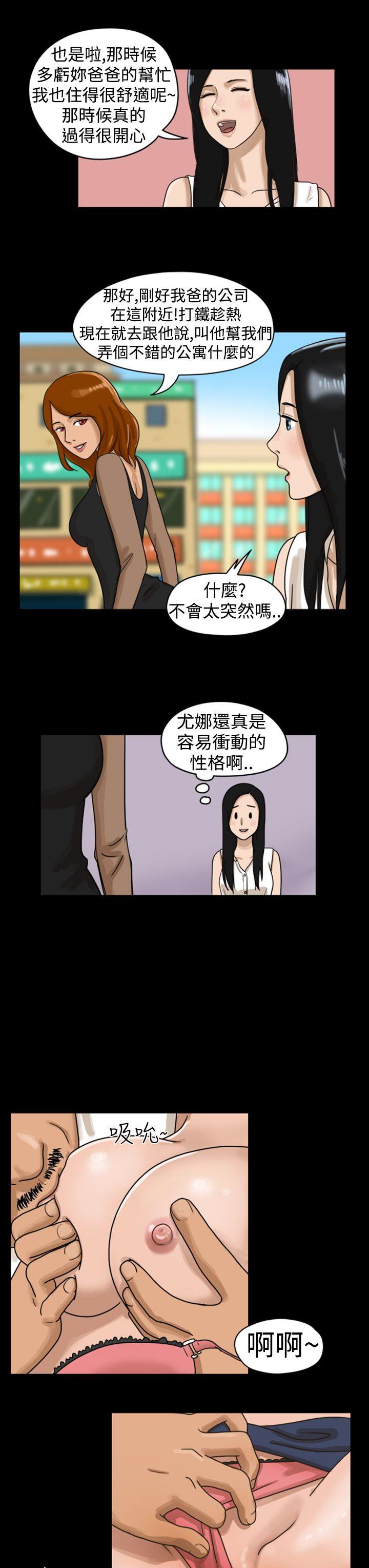 The Day 第5話 第7页