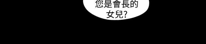 The Day 第5話 第9页