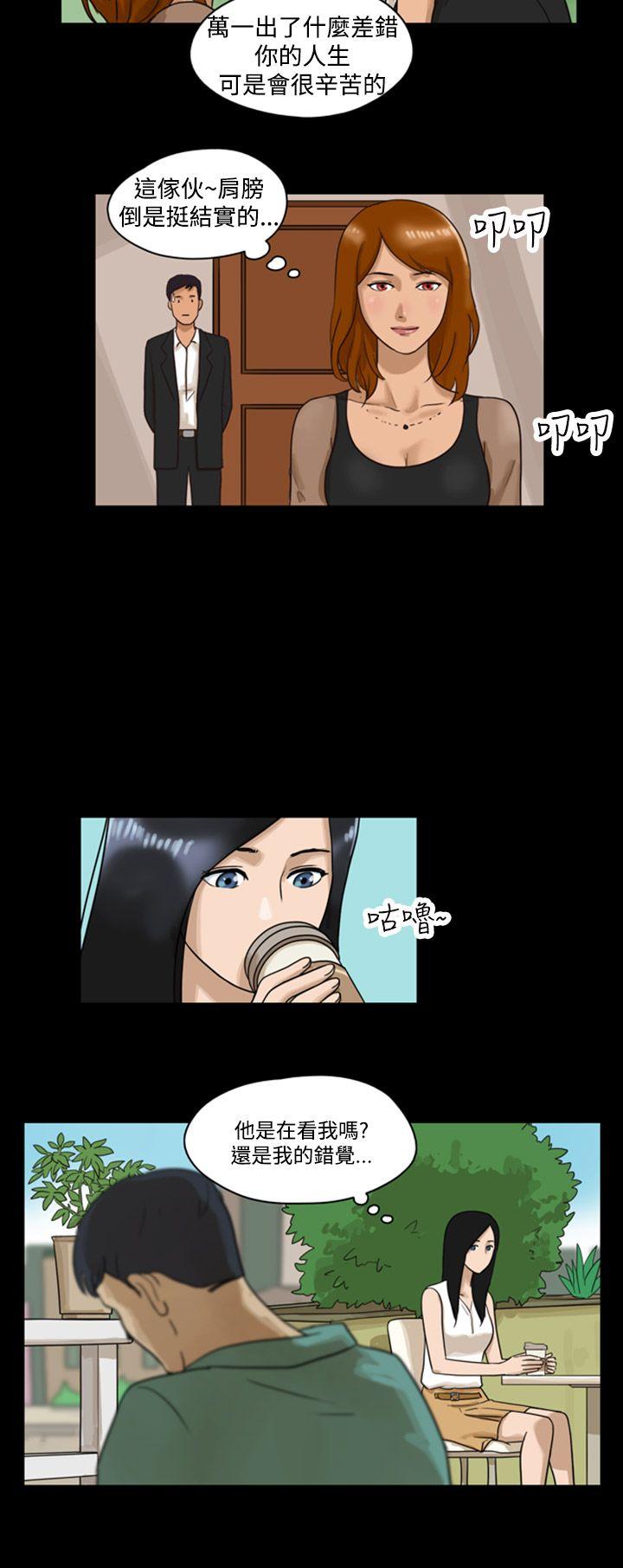 The Day 第6話 第3页