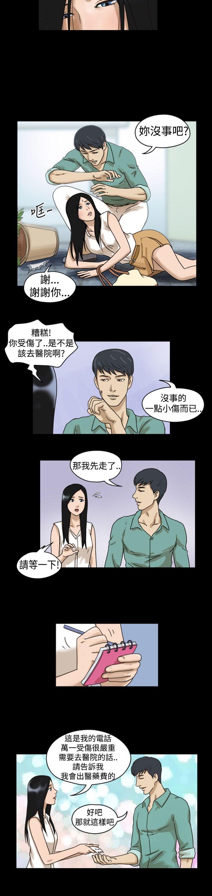 The Day 第6話 第5页