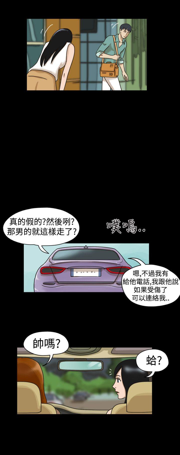 The Day 第6話 第6页