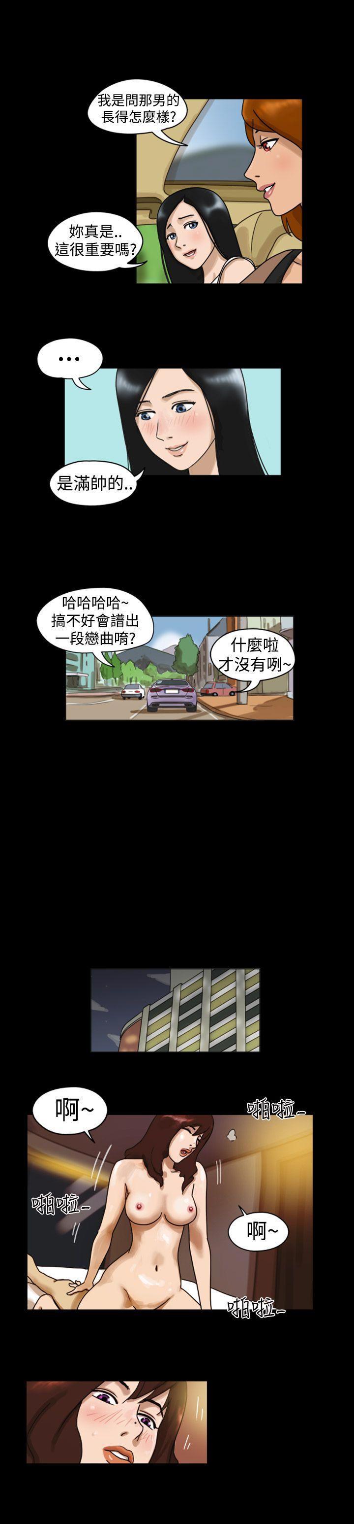 The Day 第6話 第7页