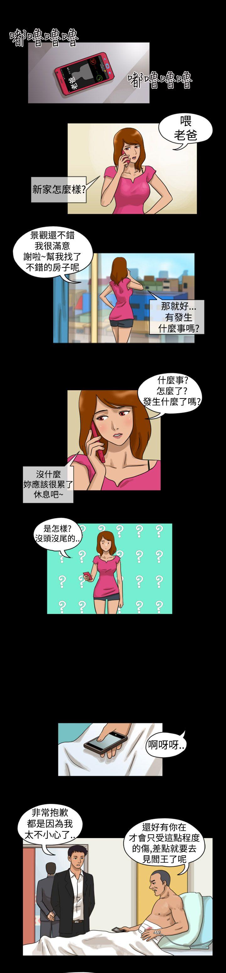 The Day 第7話 第4页