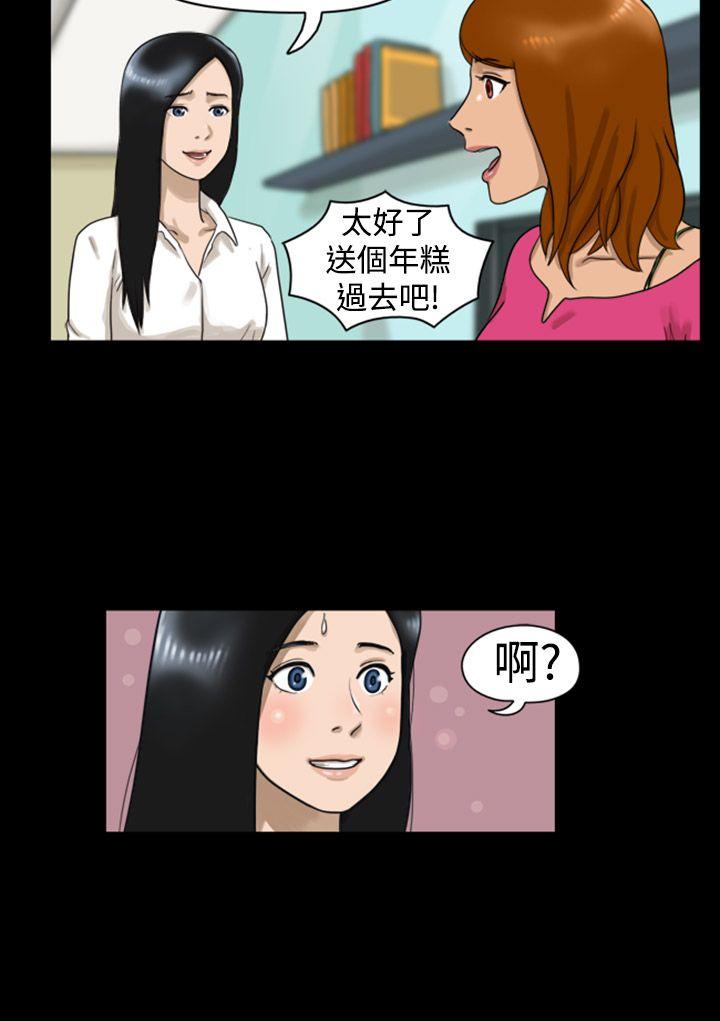 The Day 第7話 第6页