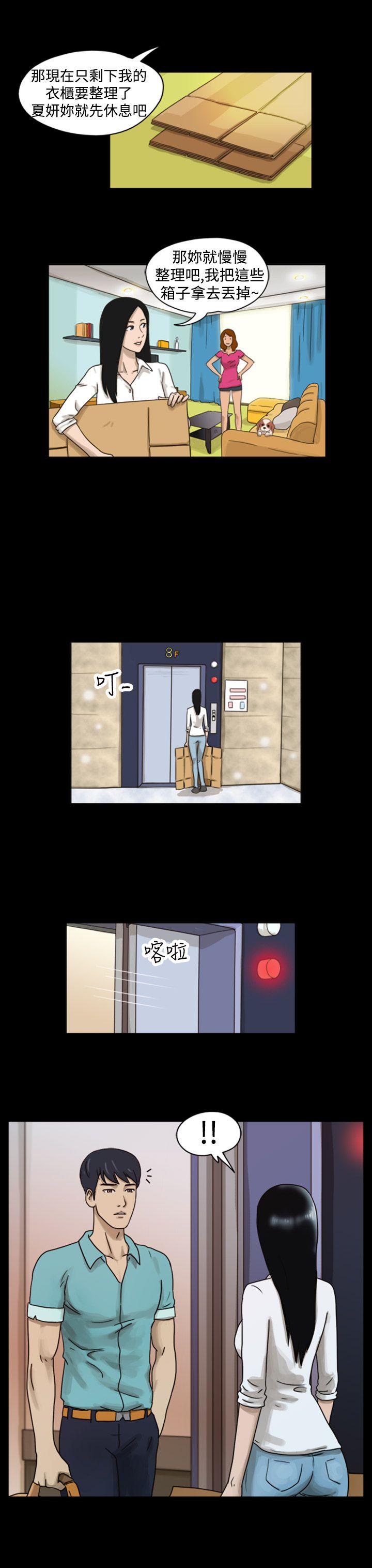 The Day 第7話 第2页