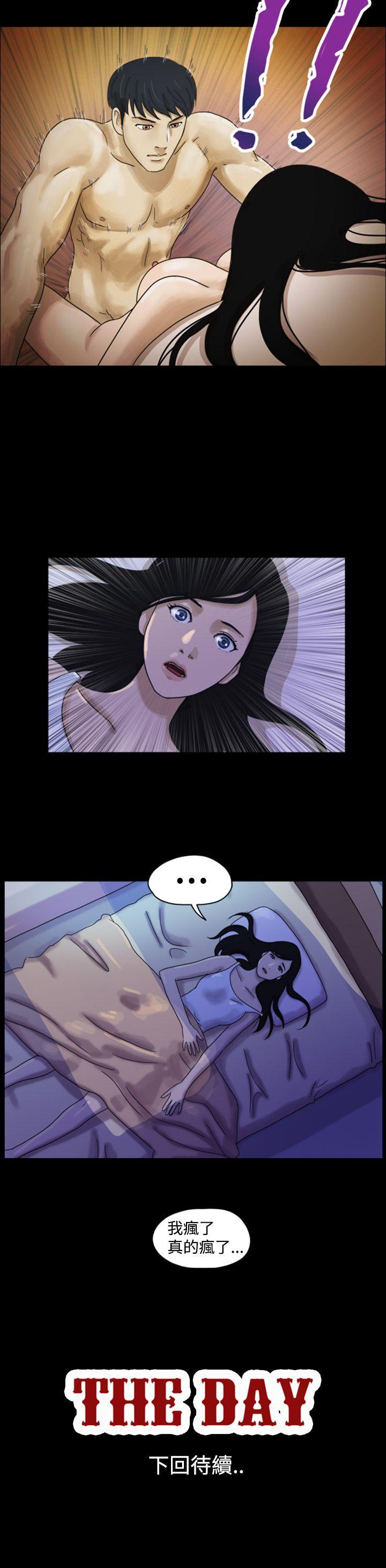 The Day 第7話 第9页