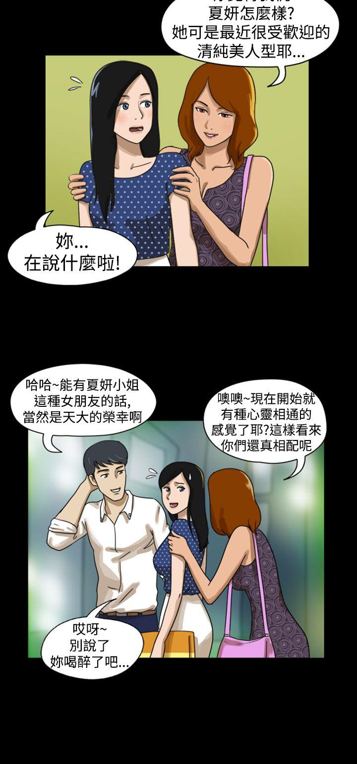 The Day 第8話 第3页