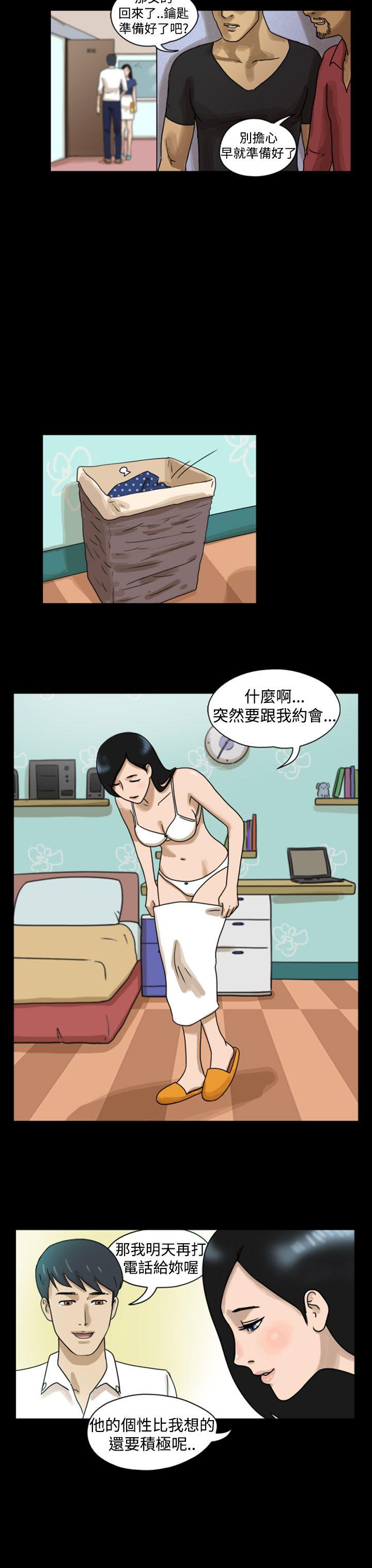 The Day 第8話 第8页