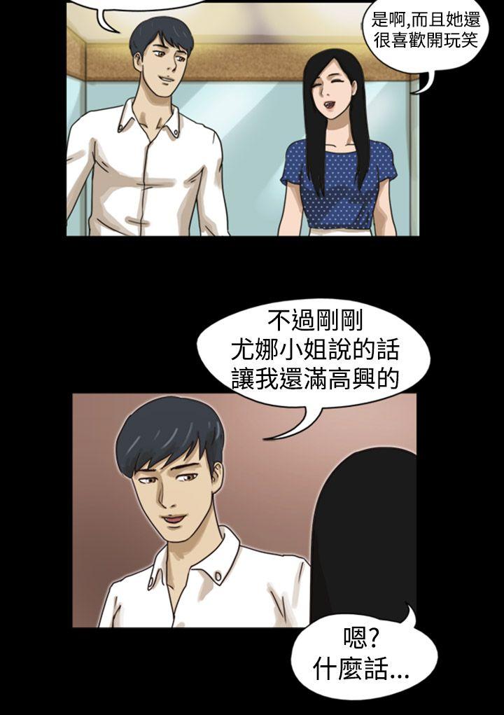 The Day 第8話 第6页