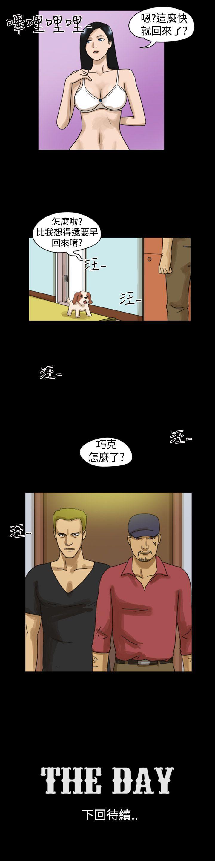 The Day 第8話 第9页