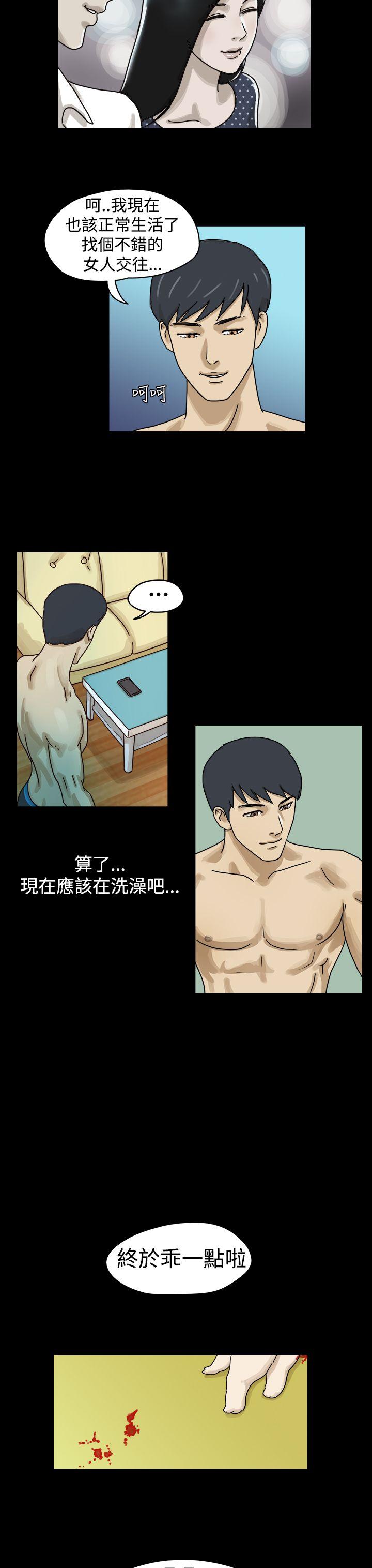 The Day 第9話 第2页
