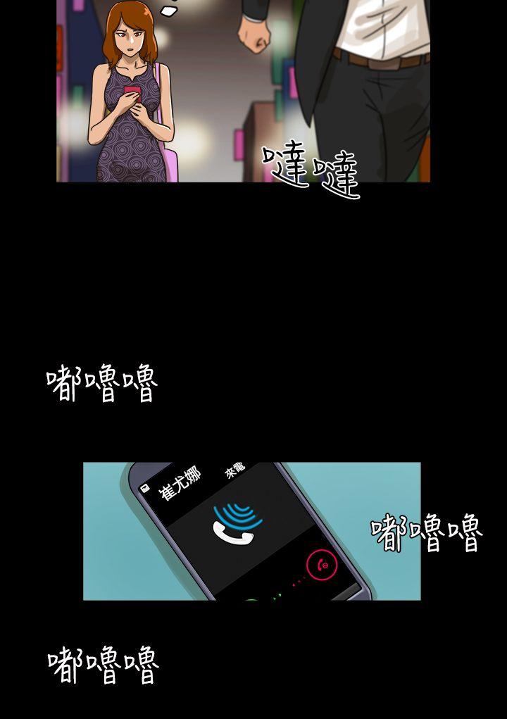 The Day 第9話 第6页