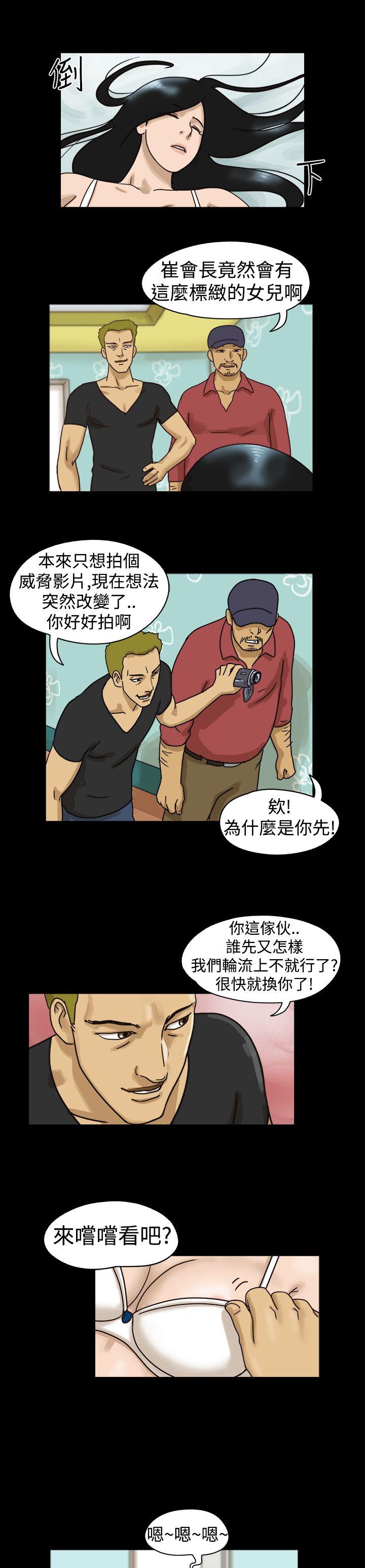 The Day 第9話 第4页