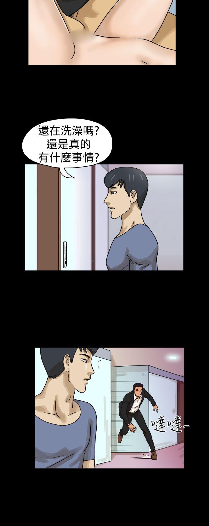 The Day 第9話 第9页