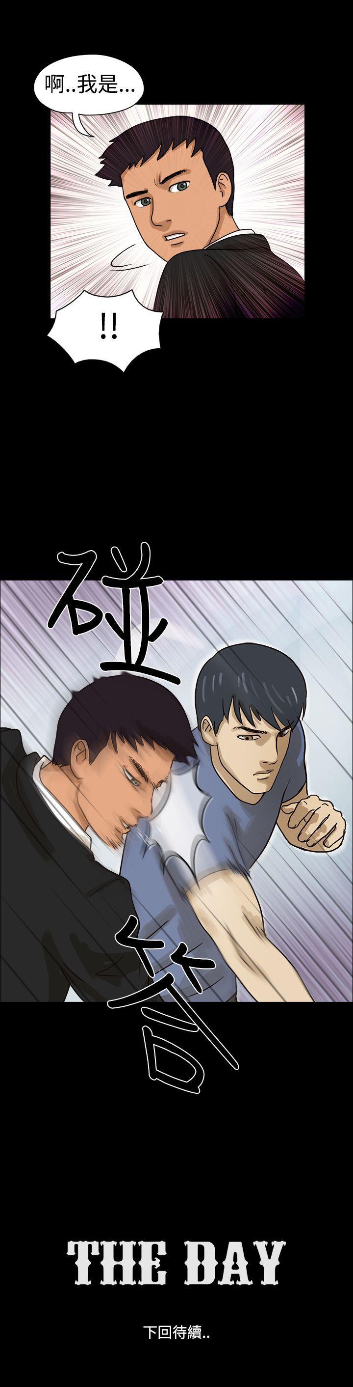 The Day 第9話 第11页