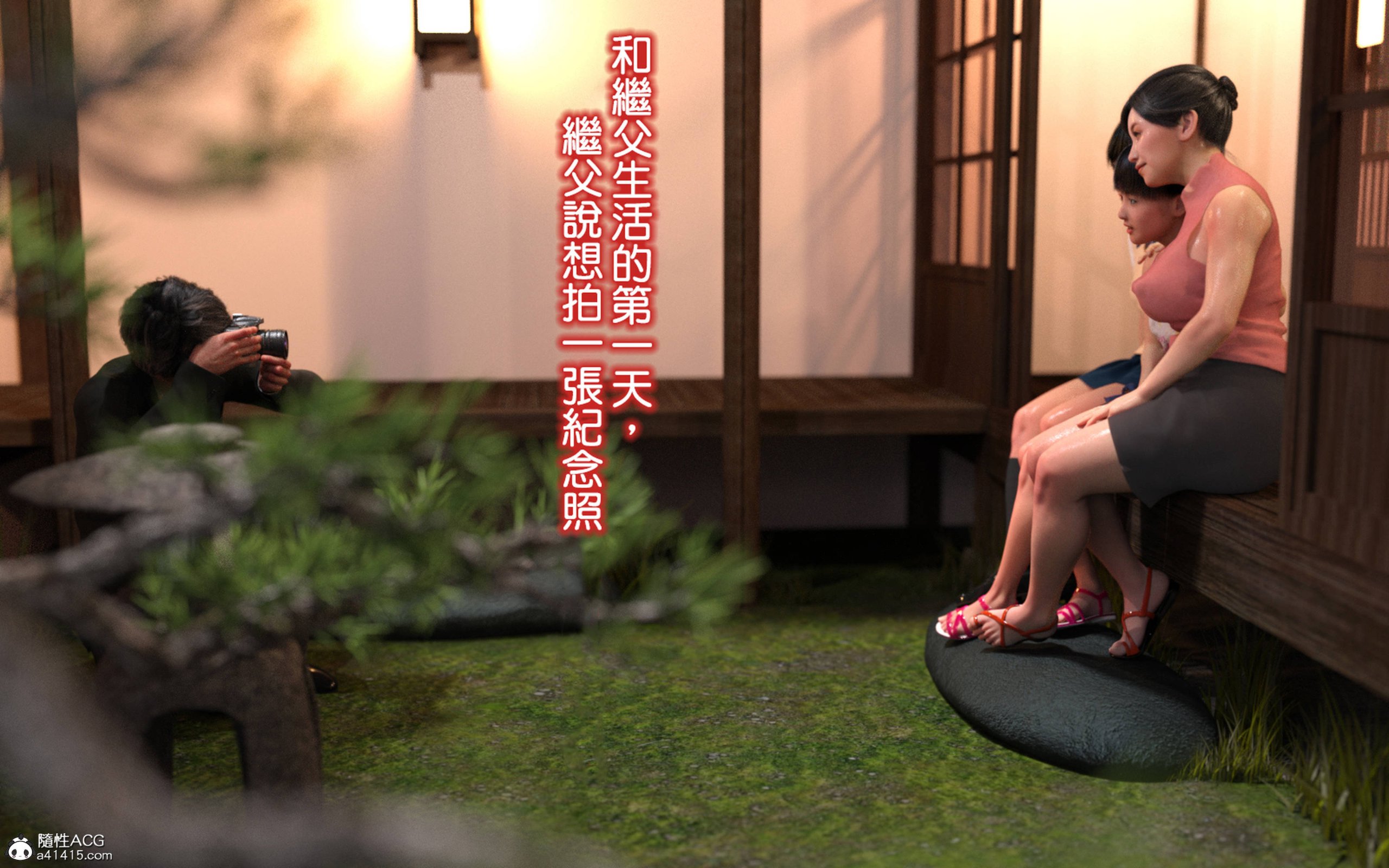 継父に愛 第1章 第5页
