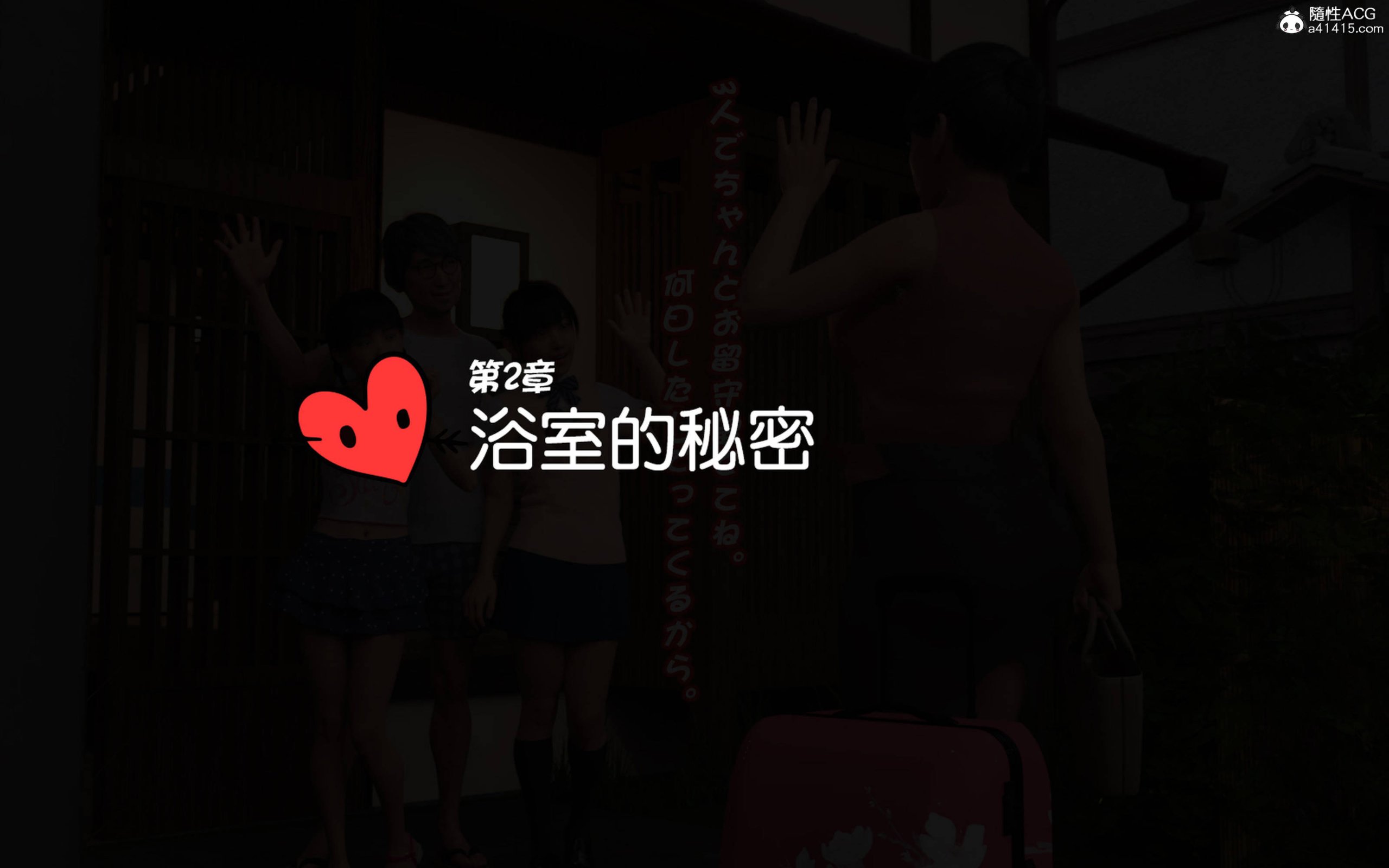 継父に愛 第5章 第7页