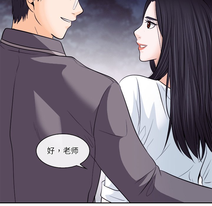 歧途 第12章 第45页