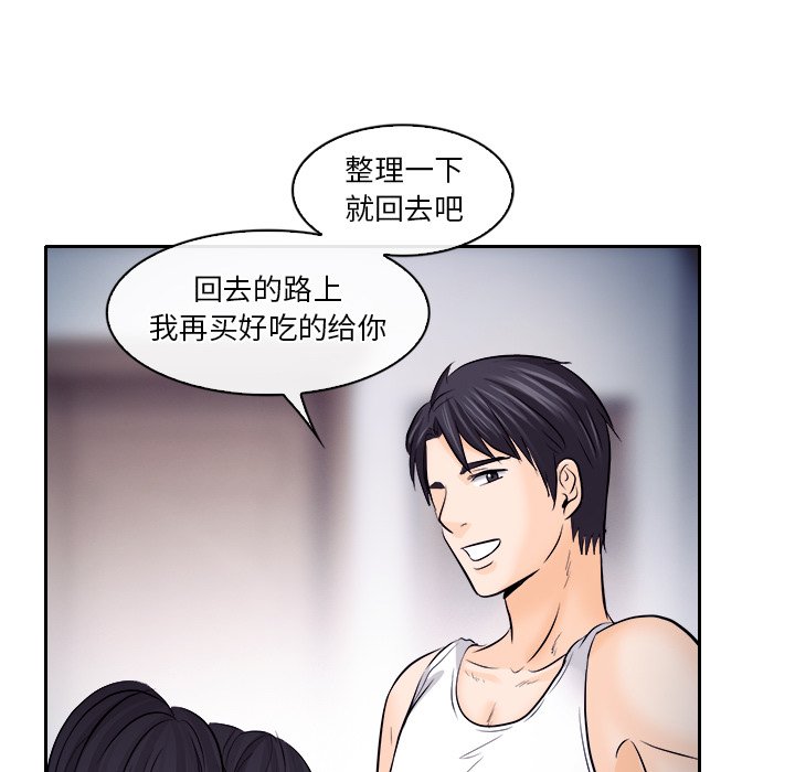 歧途 第12章 第78页