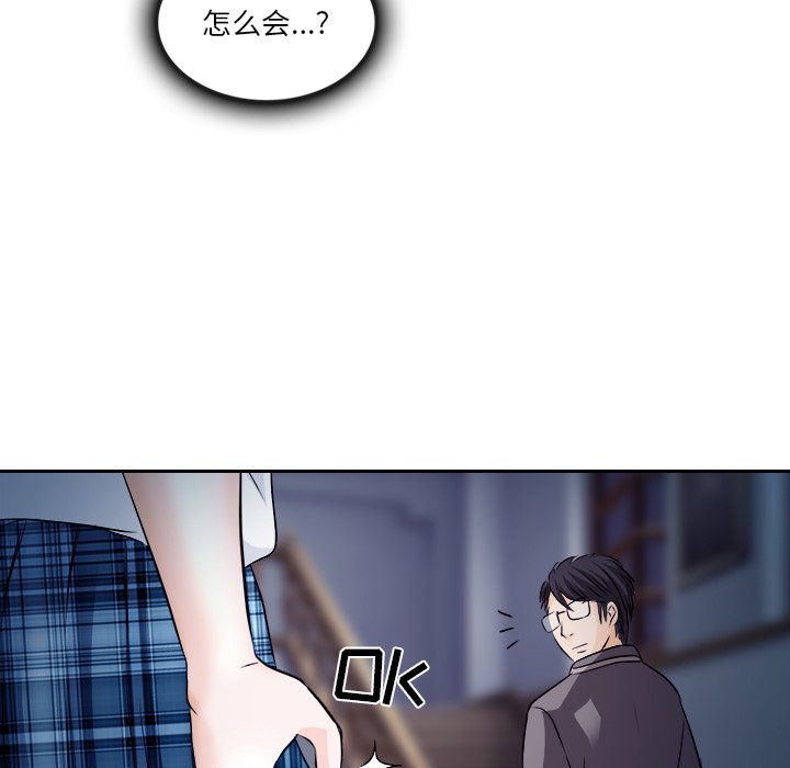 歧途 第12章 第12页